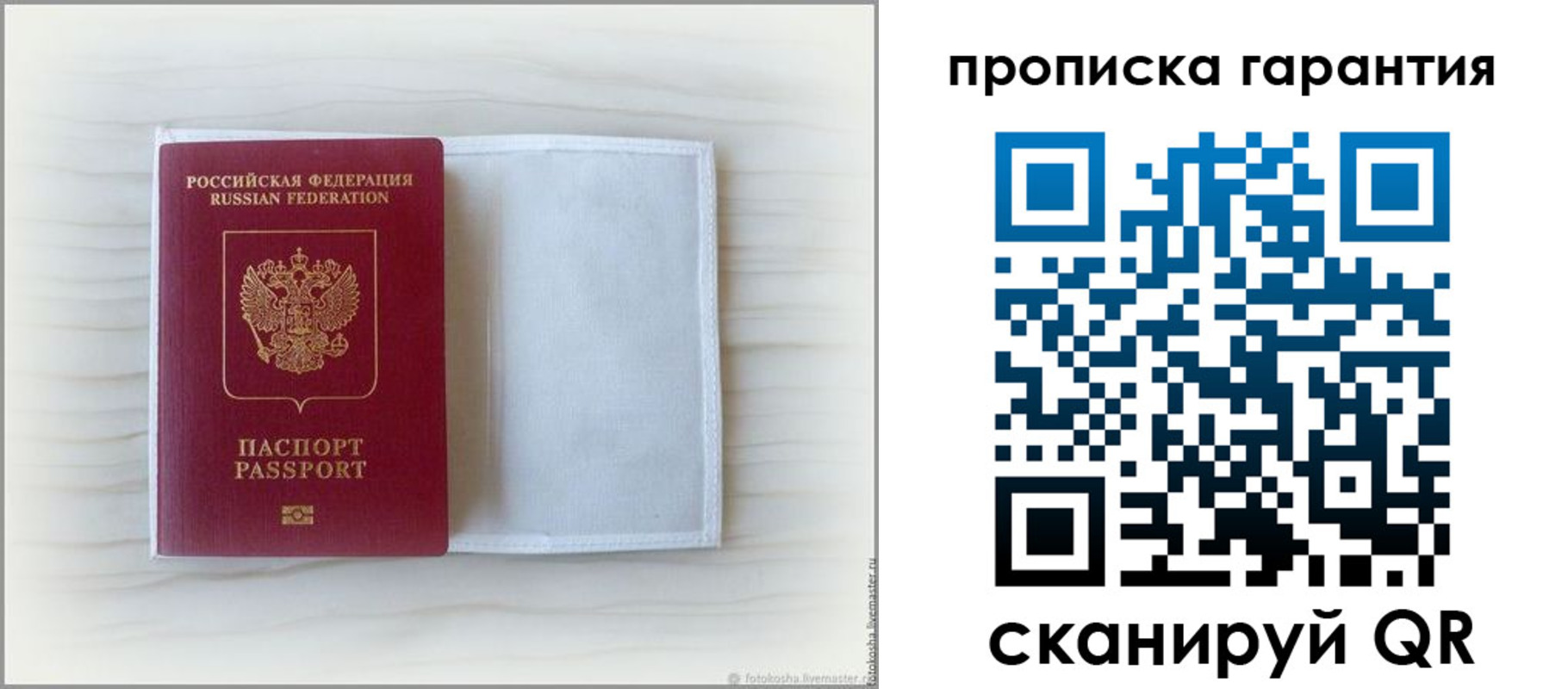 временная прописка в Челябинской области