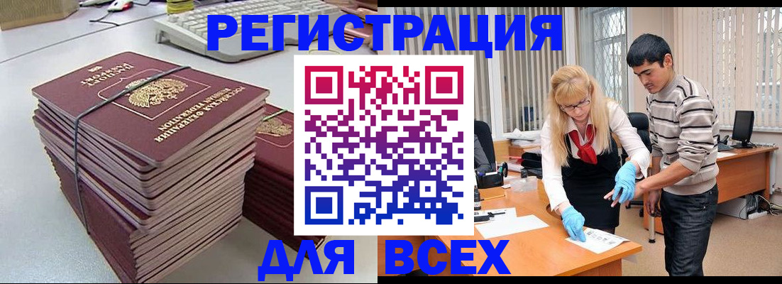 прописка для военкомата в Челябинской области