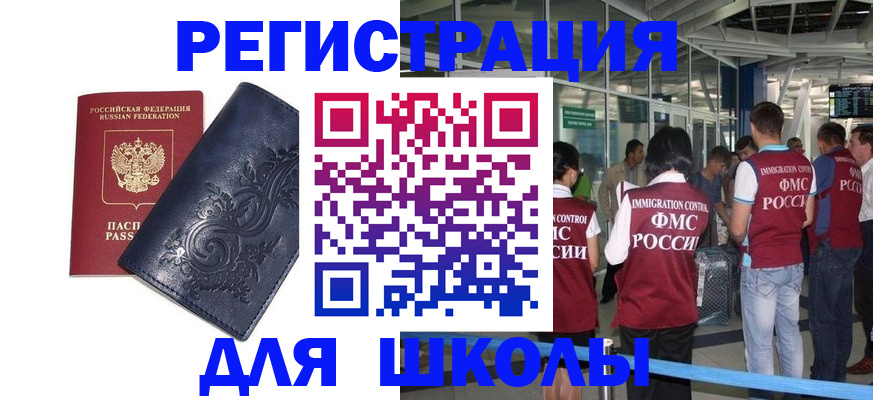 прописка паспорт в Челябинской области