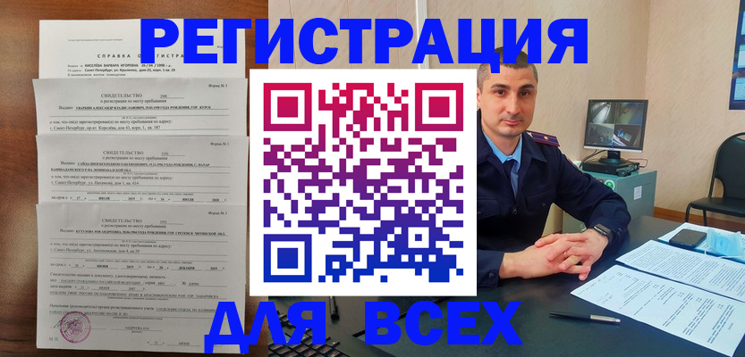 временная регистрация госуслуги в Челябинской области