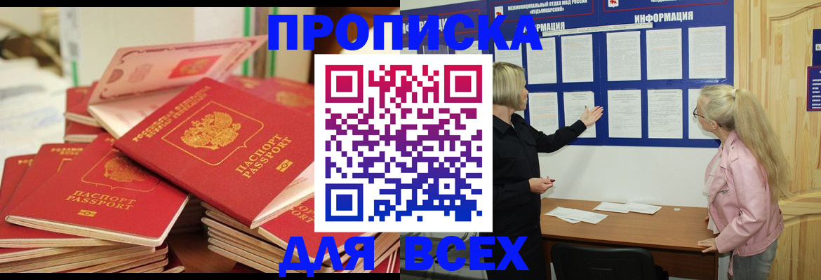 миграционный учет в Челябинской области