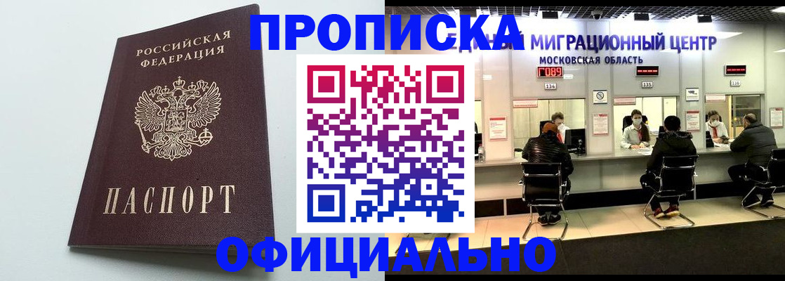 временная регистрация законно в Челябинской области